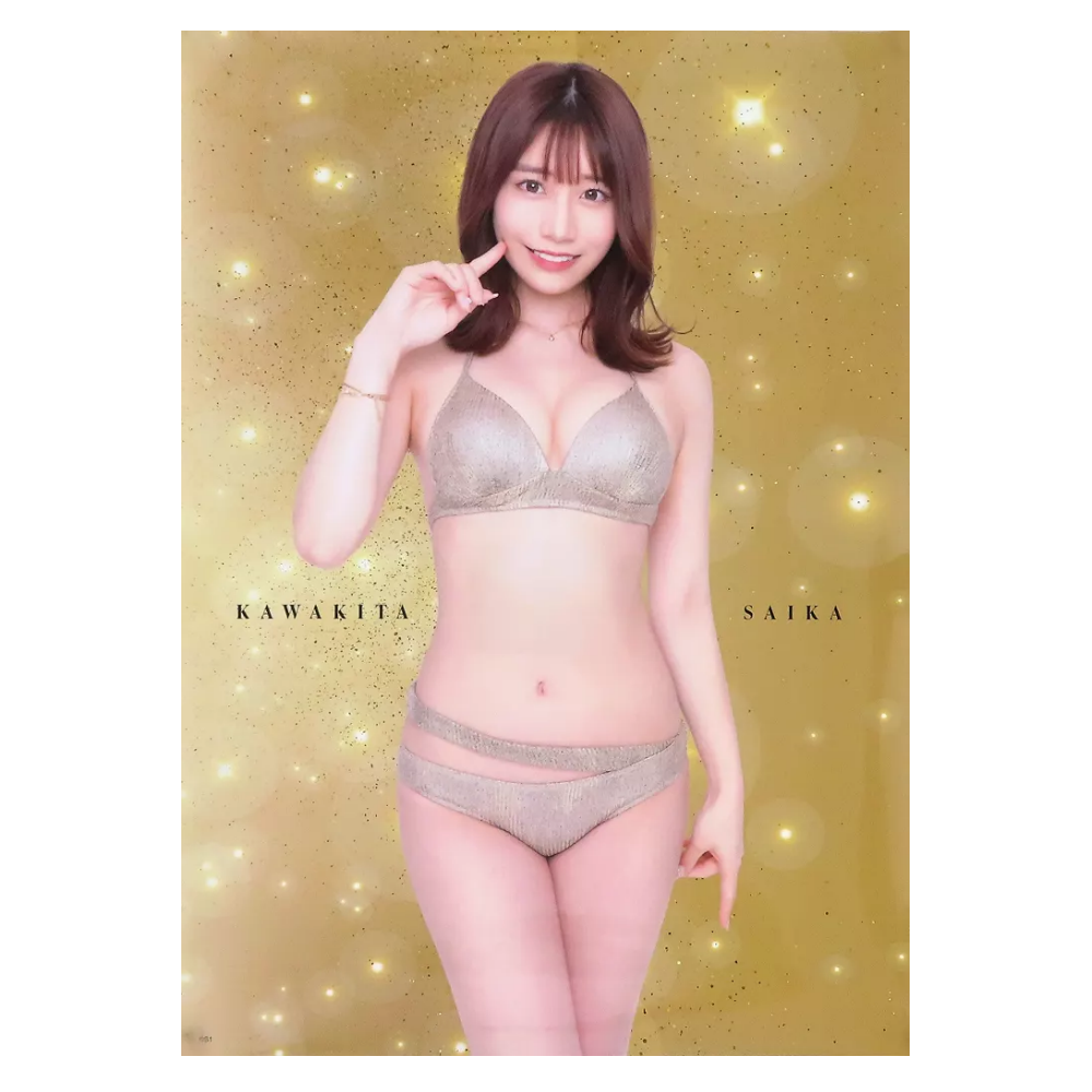 河北彩伽 A3 海報 ポスター「FANZAオンラインくじ 河北彩伽 くじ ～GW大感謝祭2024～」