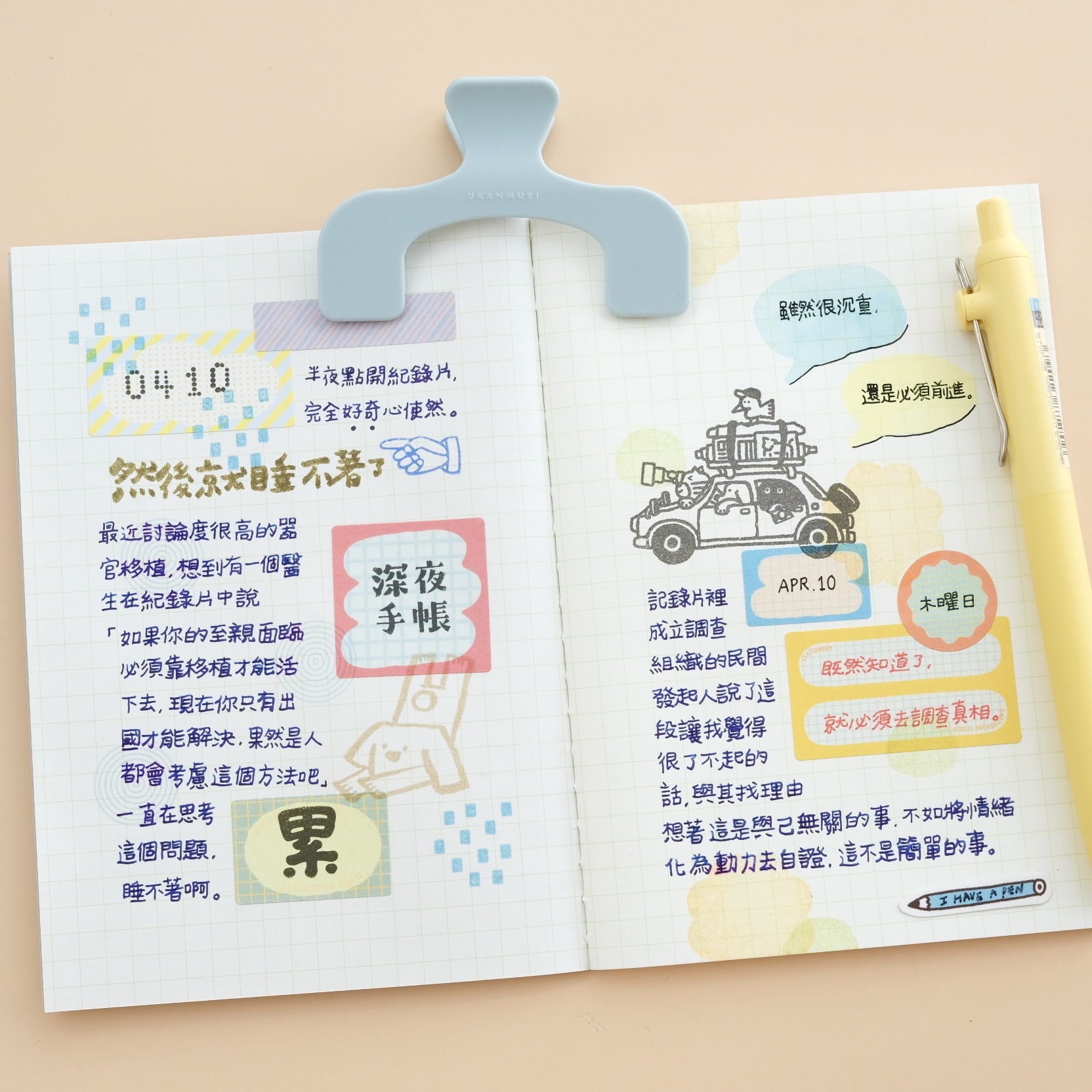 UKANMURICLIP 迷你 不遮擋書本 樂譜固定夾｜SUN-STAR 日本