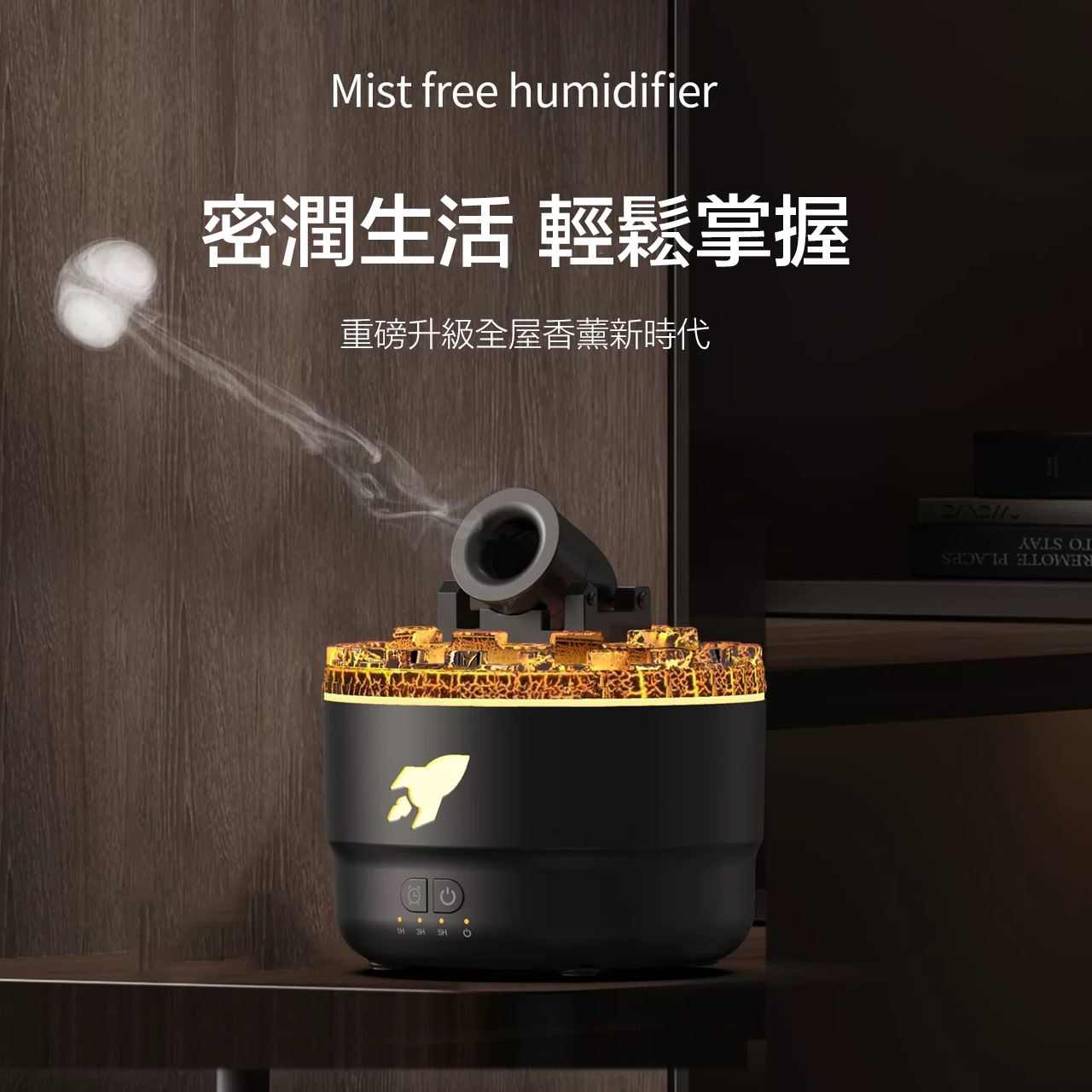 『預購』炮台加濕香薰機 桌面創意擺件 氛圍燈 煙圈加濕器