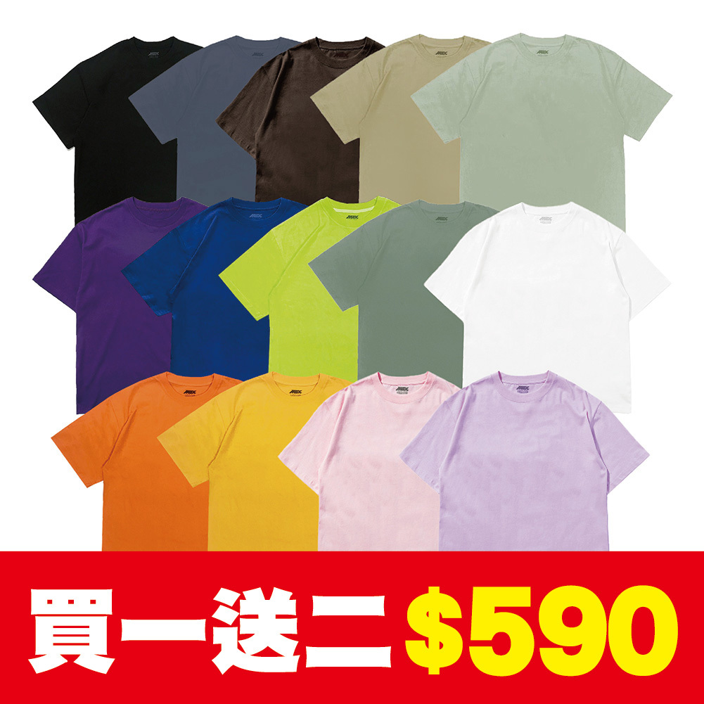 MAXXC素T(寬鬆落肩)-14色