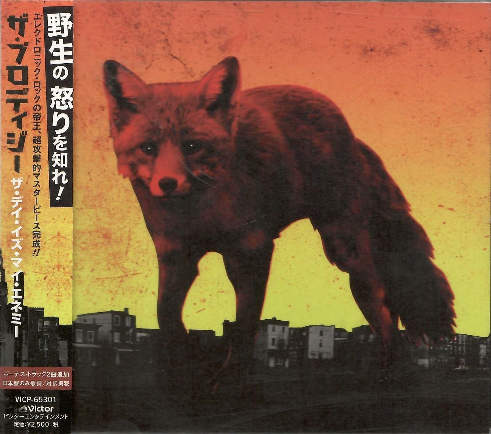 The Prodigy《The Day Is My Enemy》（日盤CD獨家加收兩曲）