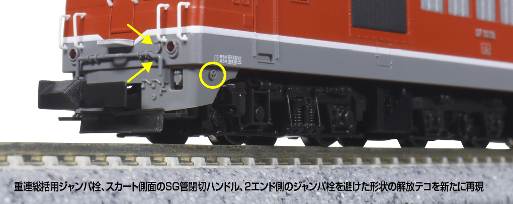 Kato 7009-4 N規 DF50 四國型 柴電車