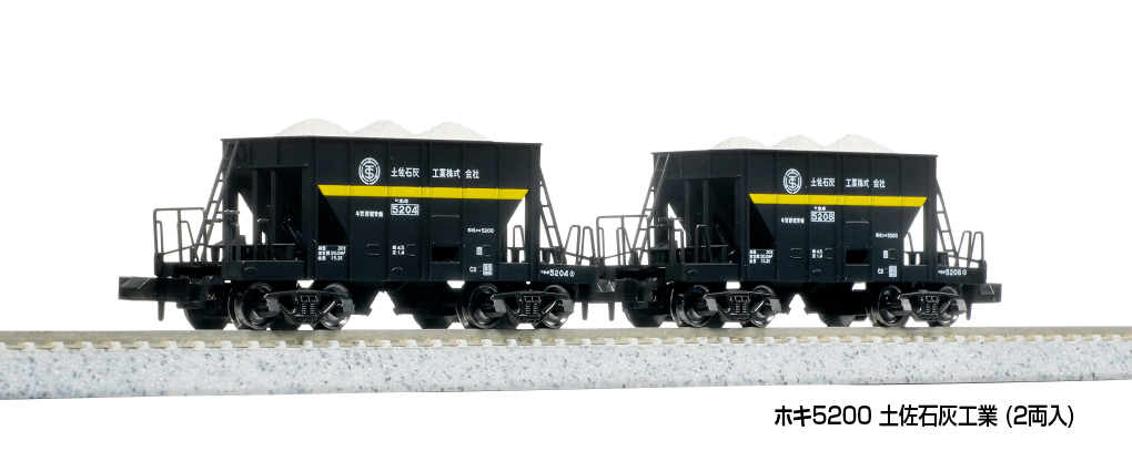 Kato 8089 N規 ホキ5200 土佐石灰工業 貨車.2輛