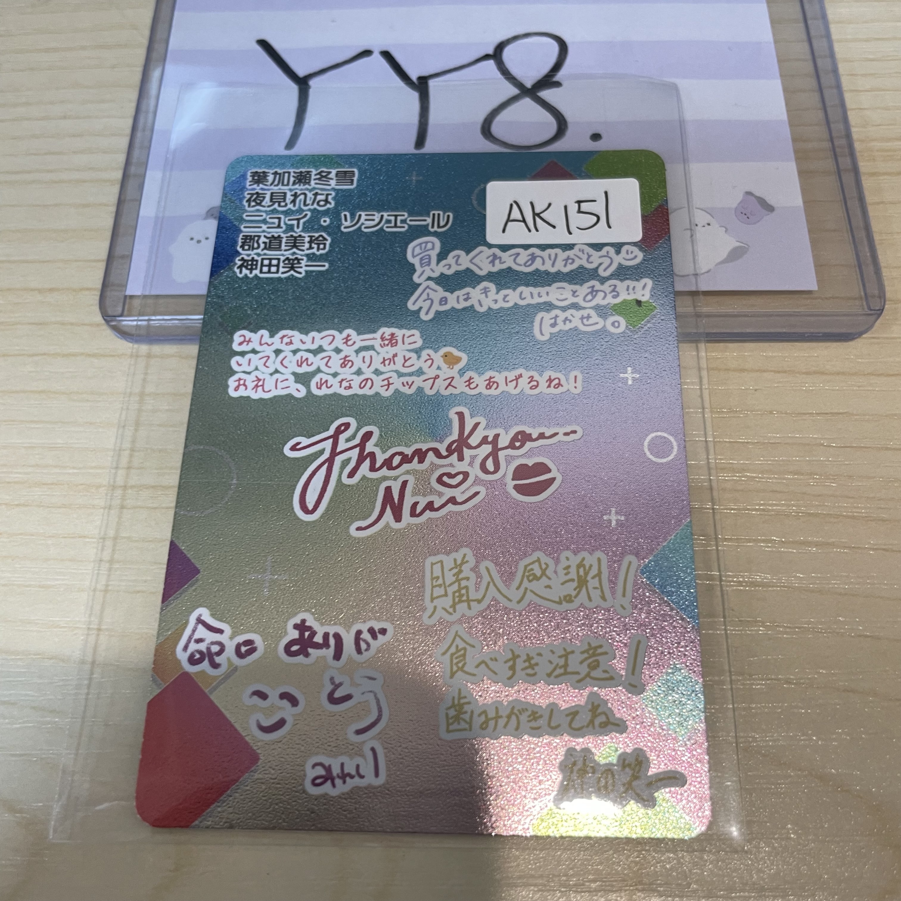 彩虹社 小卡 AK151         #YY8