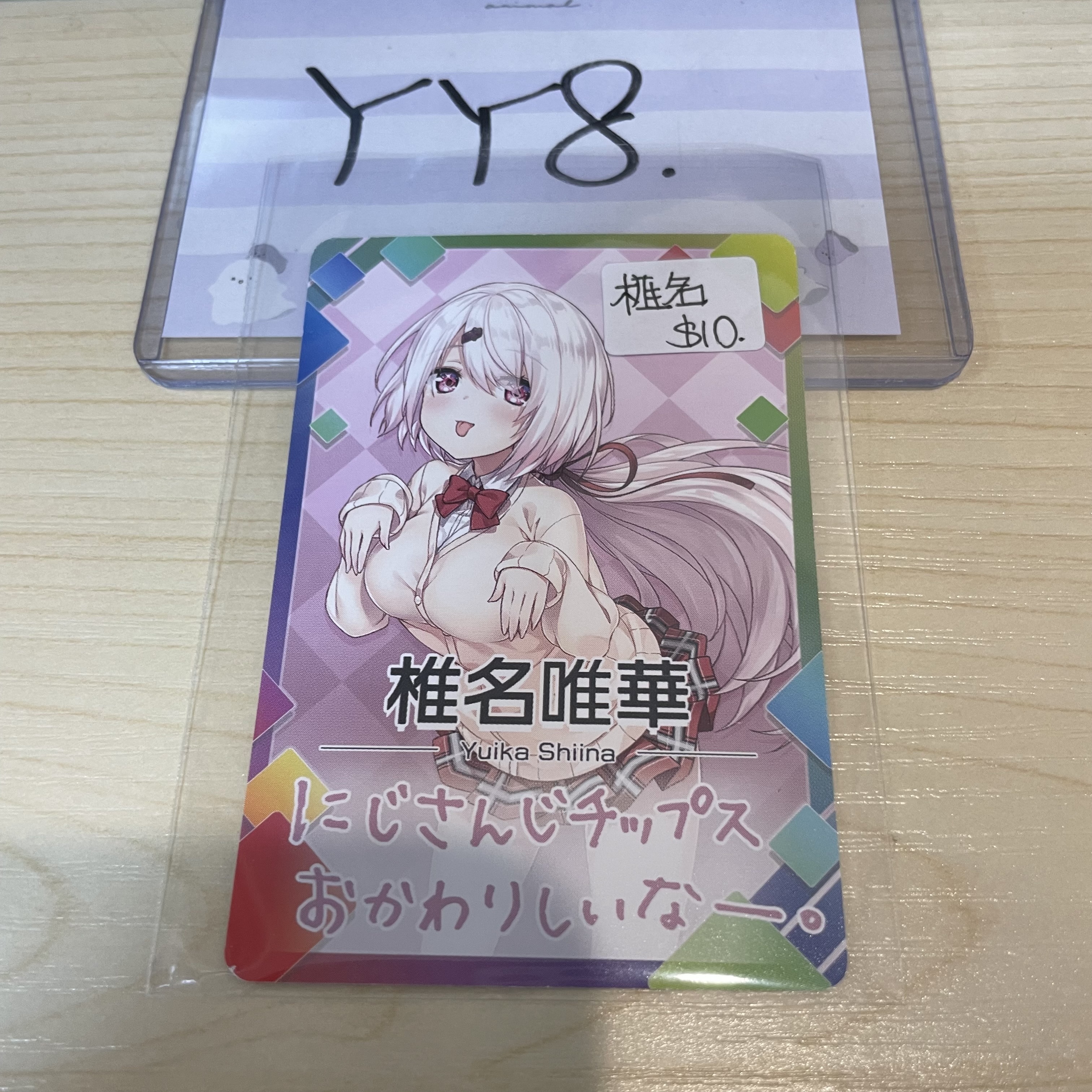 彩虹社 椎名 小卡                #YY8