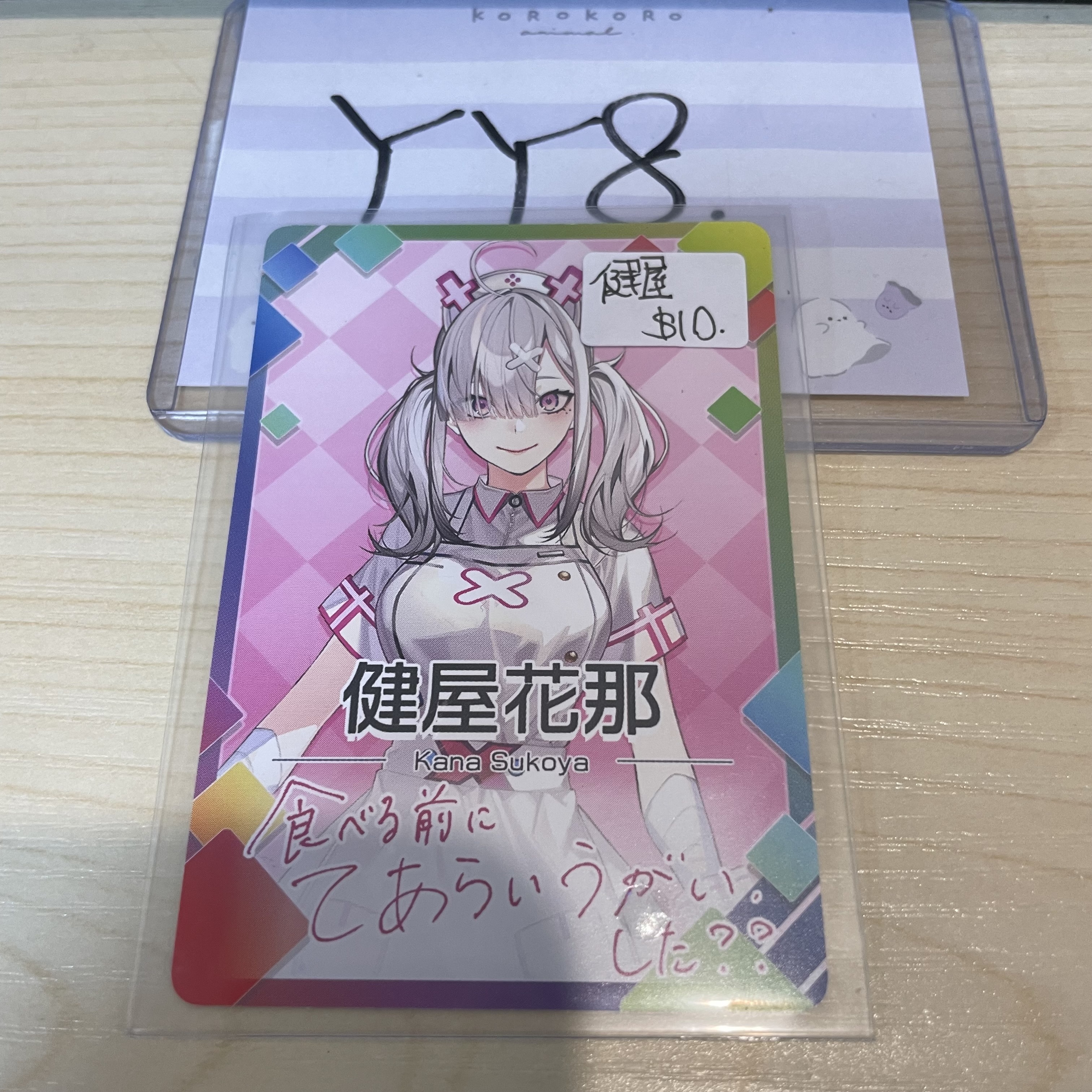 彩虹社 健屋 小卡          #YY8