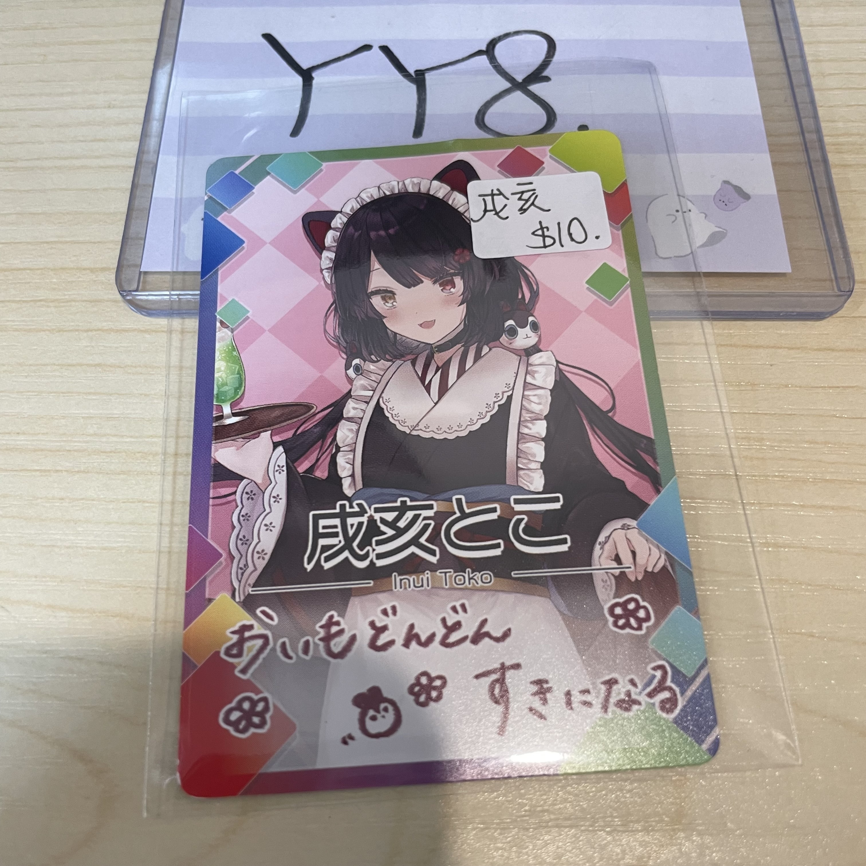 彩虹社 戌亥 小卡 #YY8