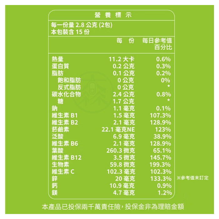 倍鮮 天然B群+C 30包/盒 穀物B群 海藻鈣 鎂 鋅 蕎麥 玄米鎂 玉米發酵維生素 無香料