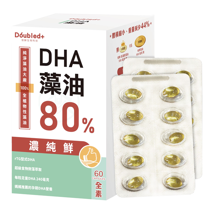 倍鮮 高濃度DHA藻油 60粒/盒 全植物性