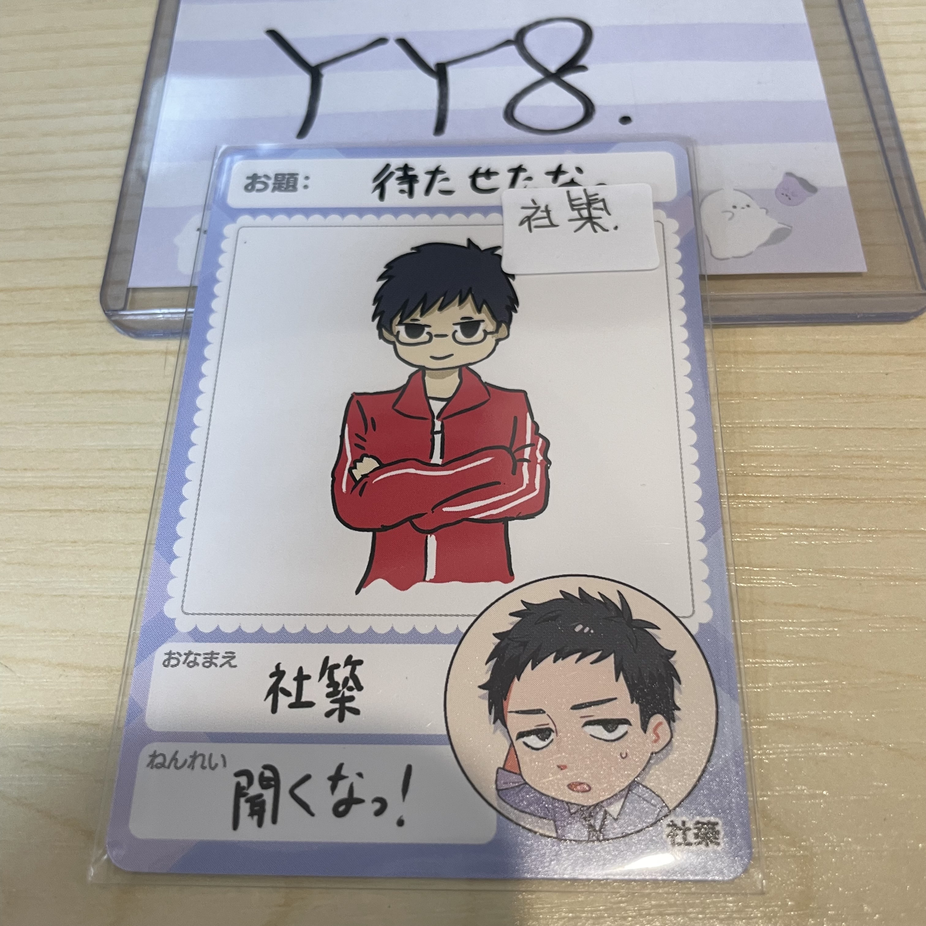 彩虹社 社築 小卡 #YY8