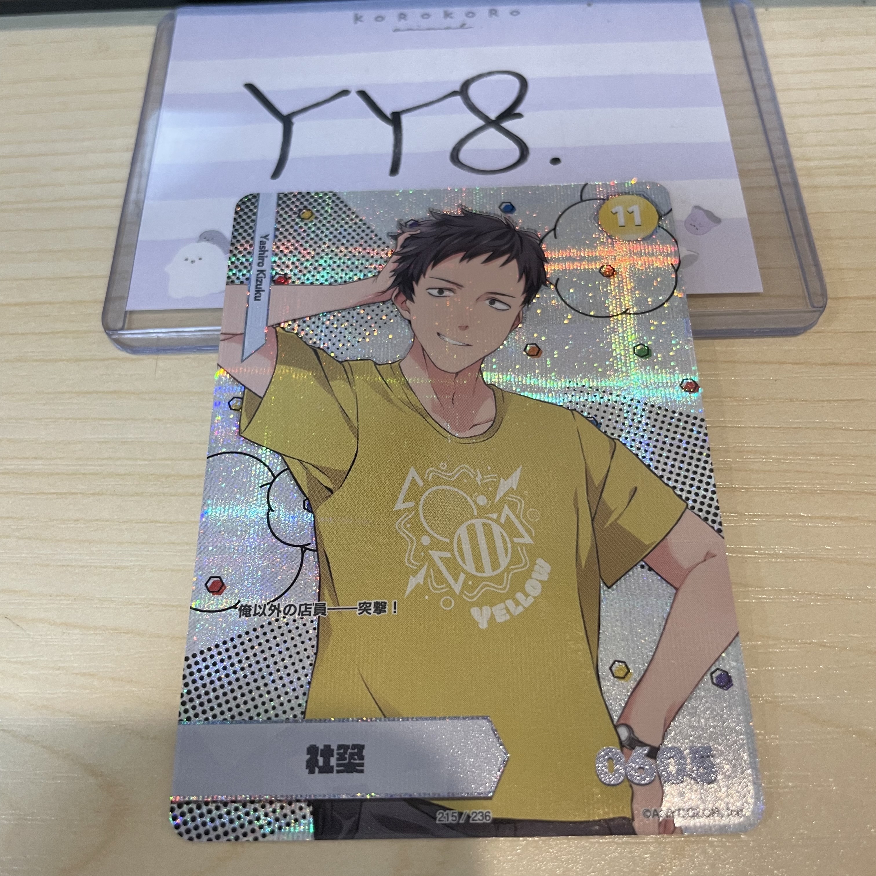 彩虹社 社築 小卡 #YY8