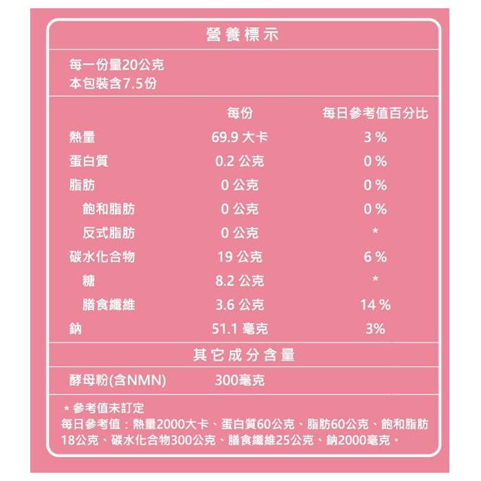 AQUA C.花漾皙 NMN 花孅飲 15包/盒