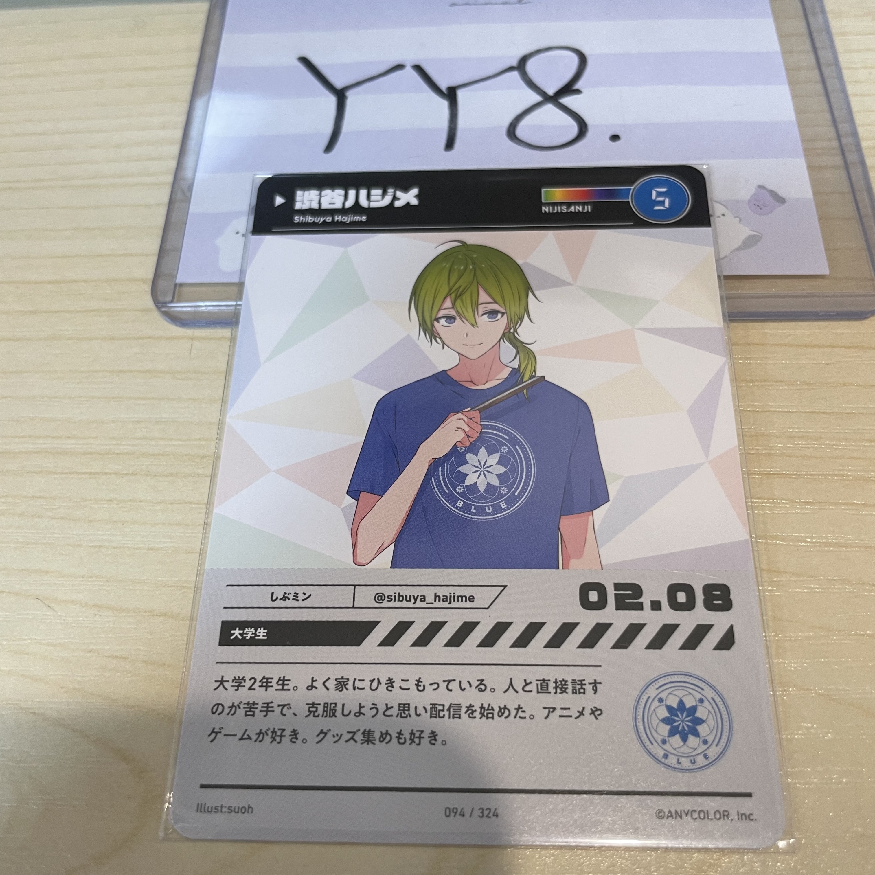 彩虹社 涉谷 小卡  #YY8