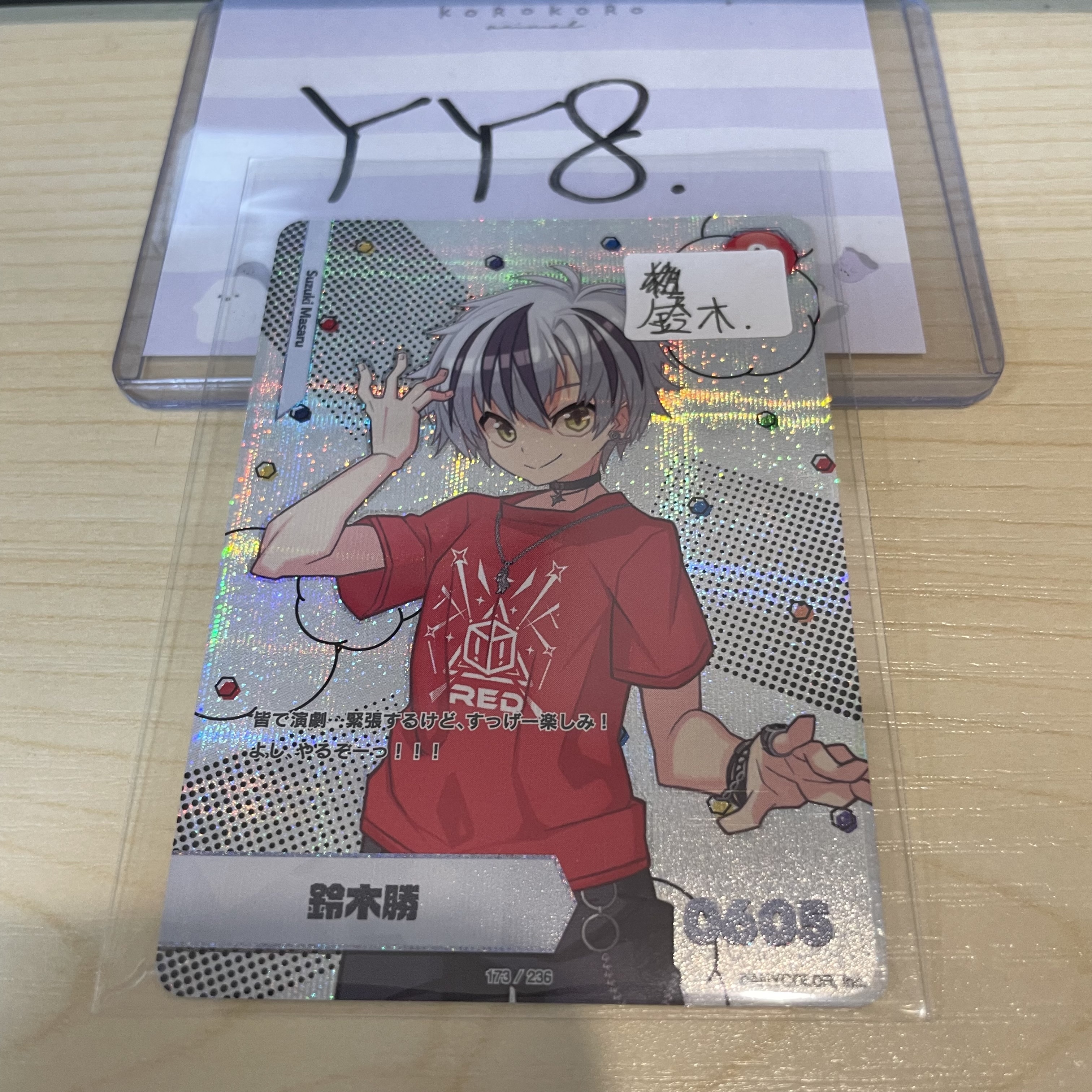 彩虹社 鈴木 小卡  #YY8