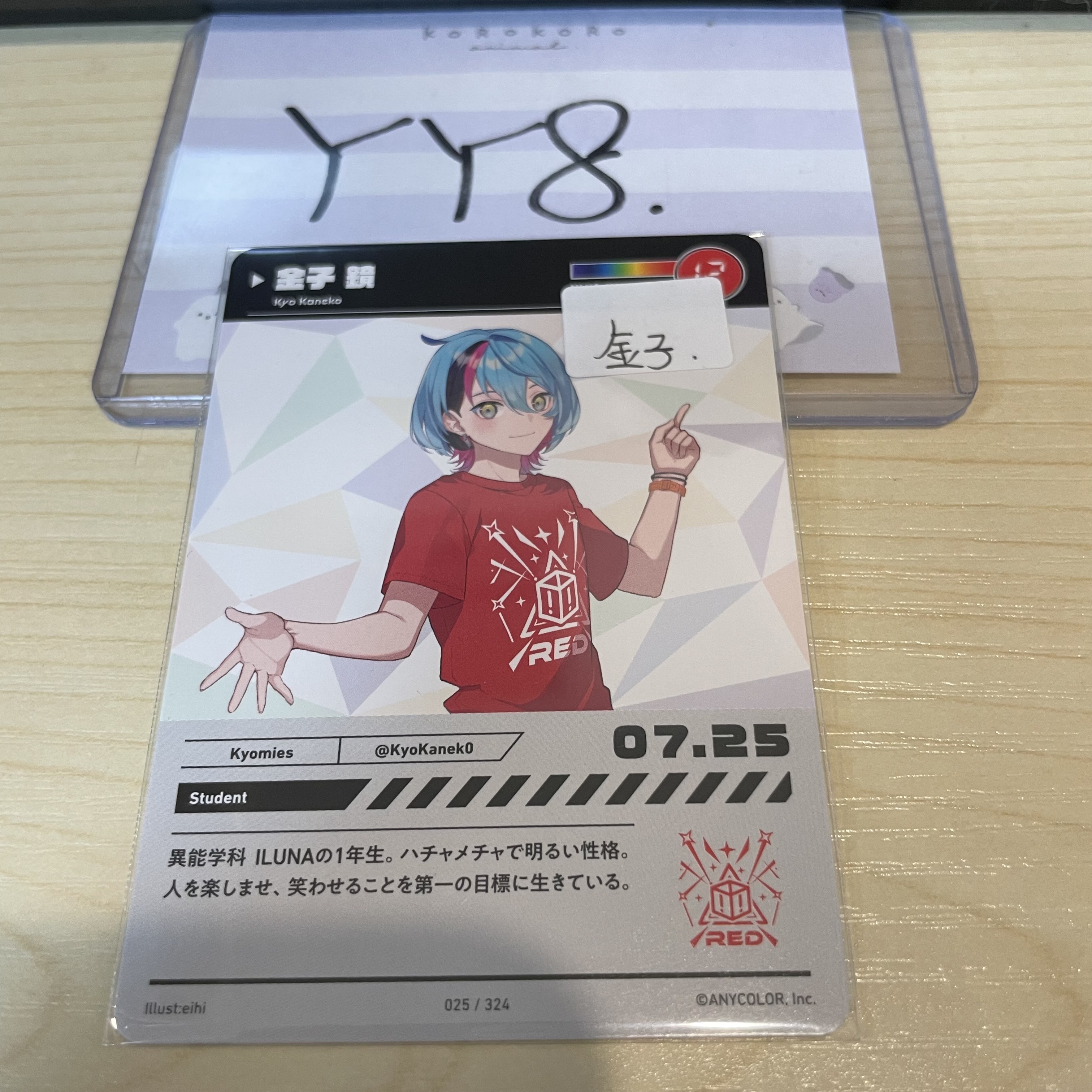 彩虹社 金子鏡 小卡  #YY8