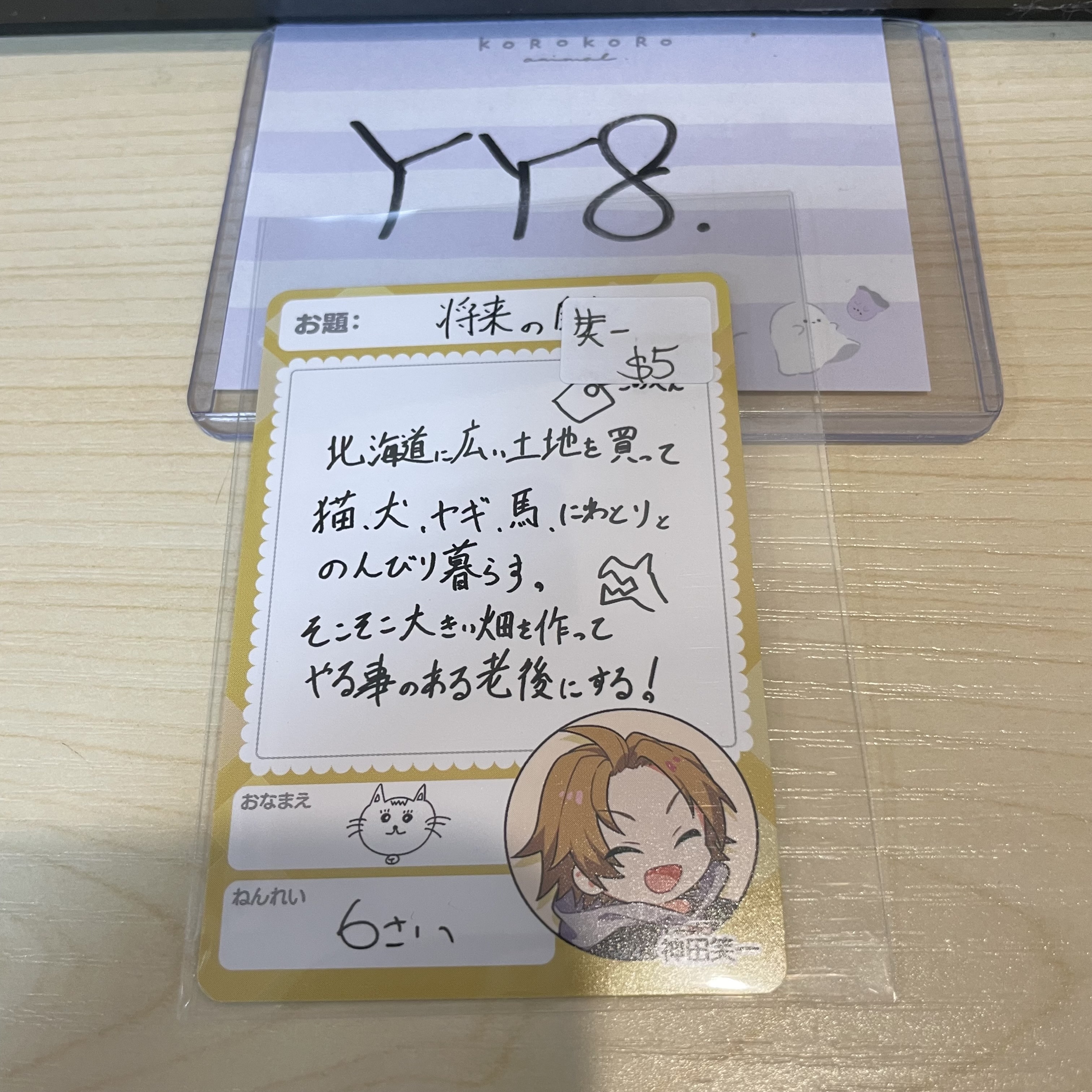 彩虹社 笑一 小卡 #YY8