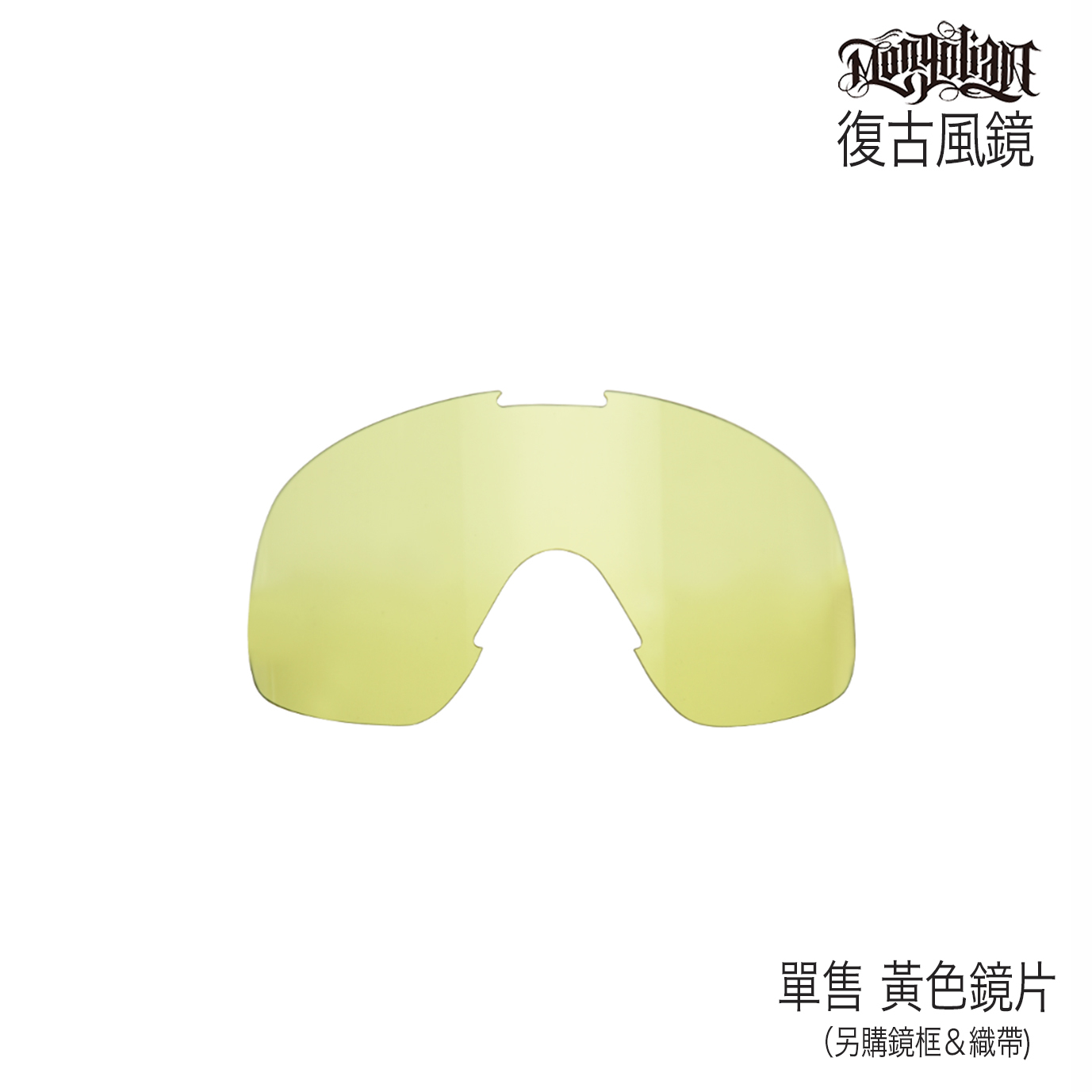 MONGOLIAN 蒙古人 風鏡片