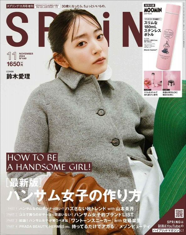 日本直送  Little My 纖細不銹鋼瓶