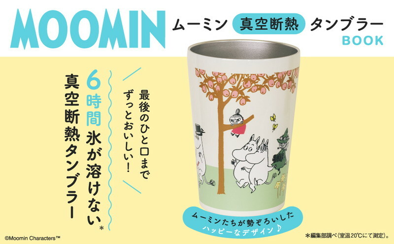 日本直送  姆明真空保溫杯