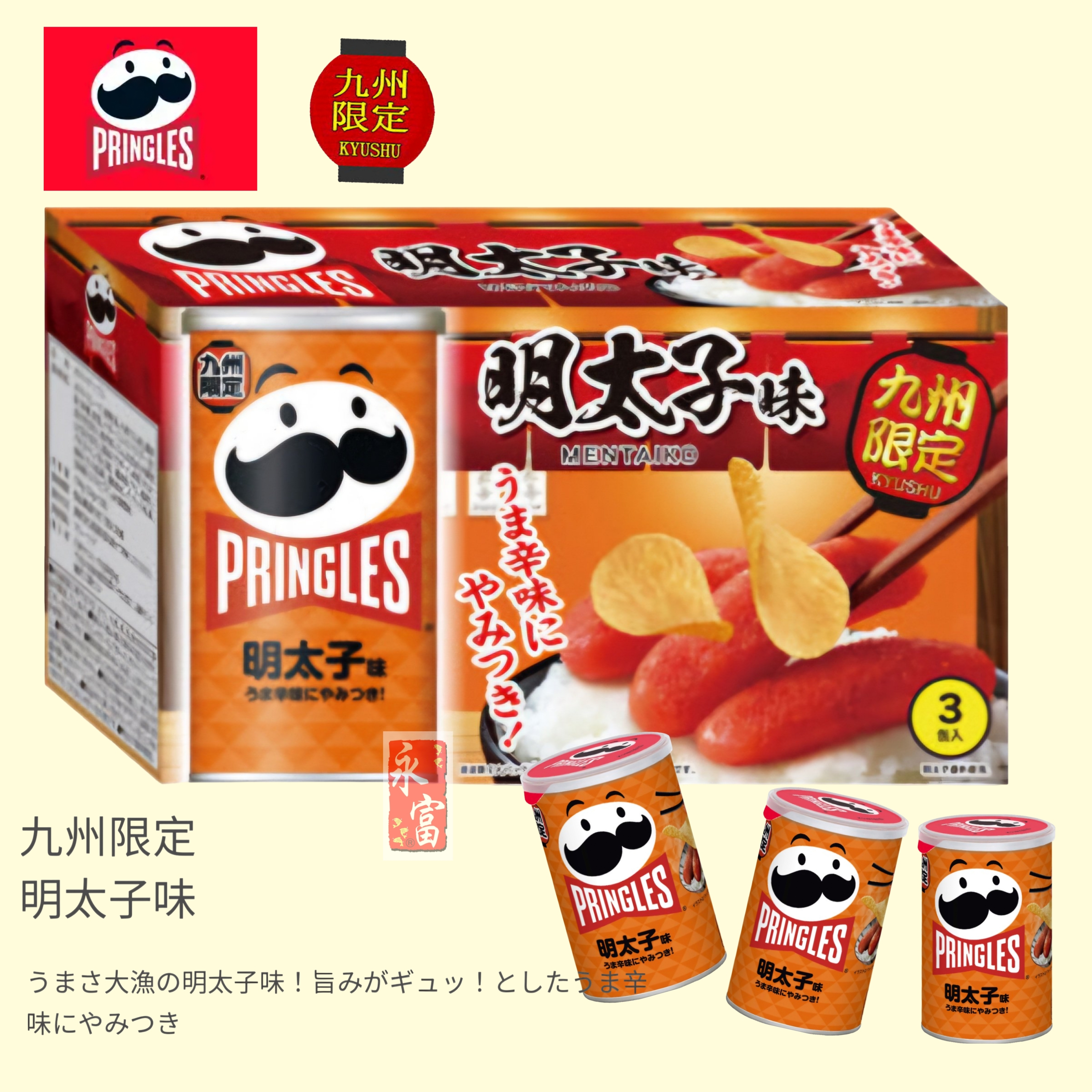 品格薯片(辛子明太子味)