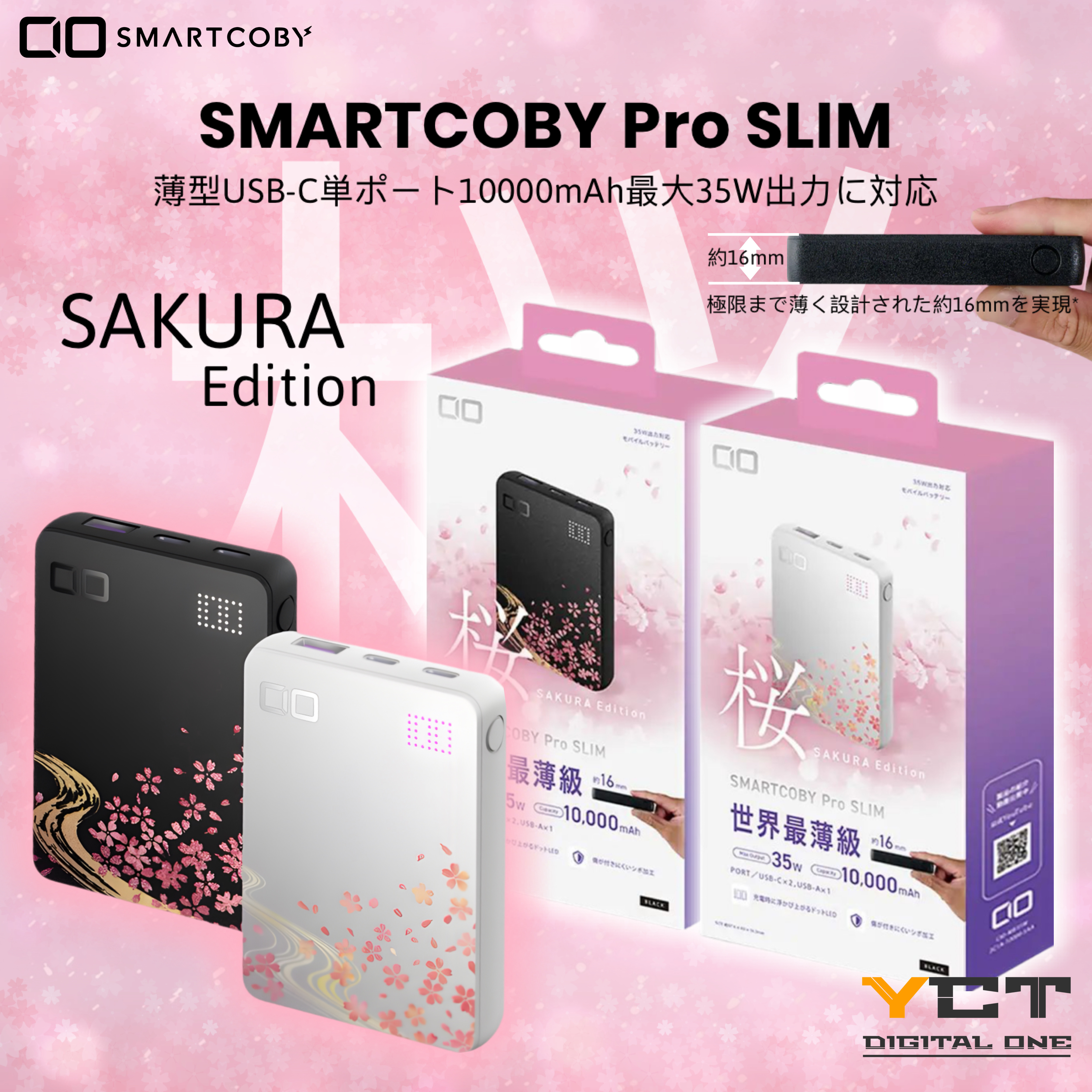 Smartcoby Pro Slim 櫻花版 35W 10000mAh 外置充電器