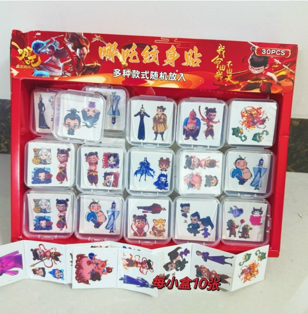 清货哪吒纹身贴 1小盒10张