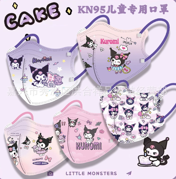 国庆日优惠  儿童口罩KN95（一包10个）