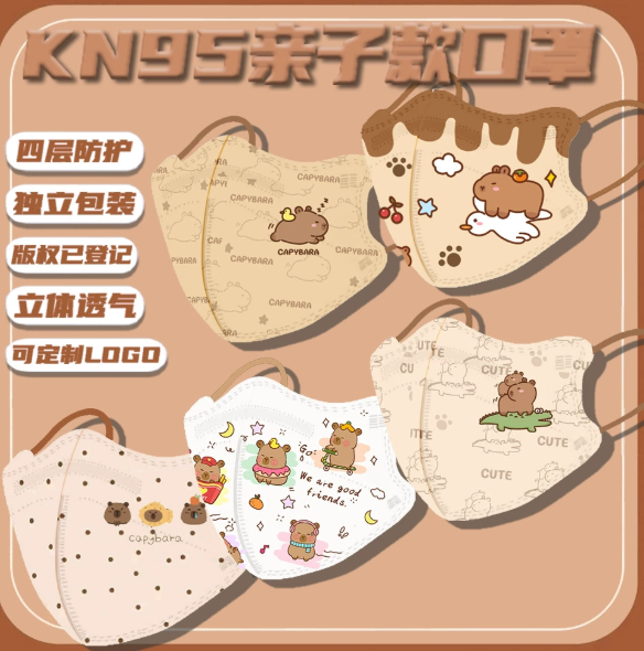 国庆日优惠  儿童口罩KN95（一包10个）