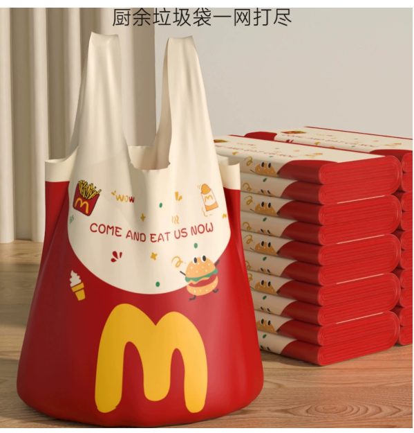 mcd家用背心垃圾袋（一捆20个）