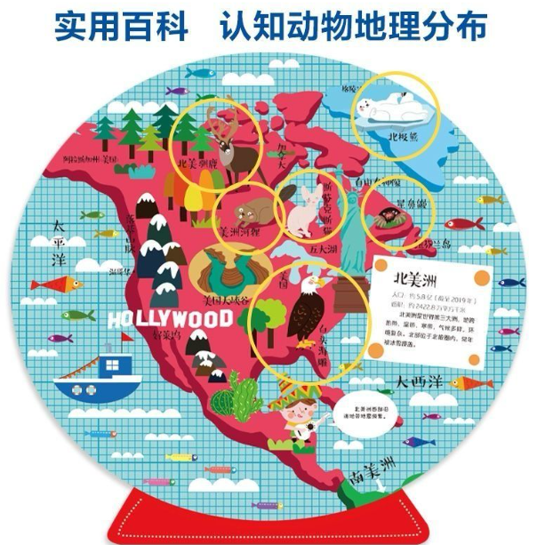 3D世界地理百科玩转动物星球