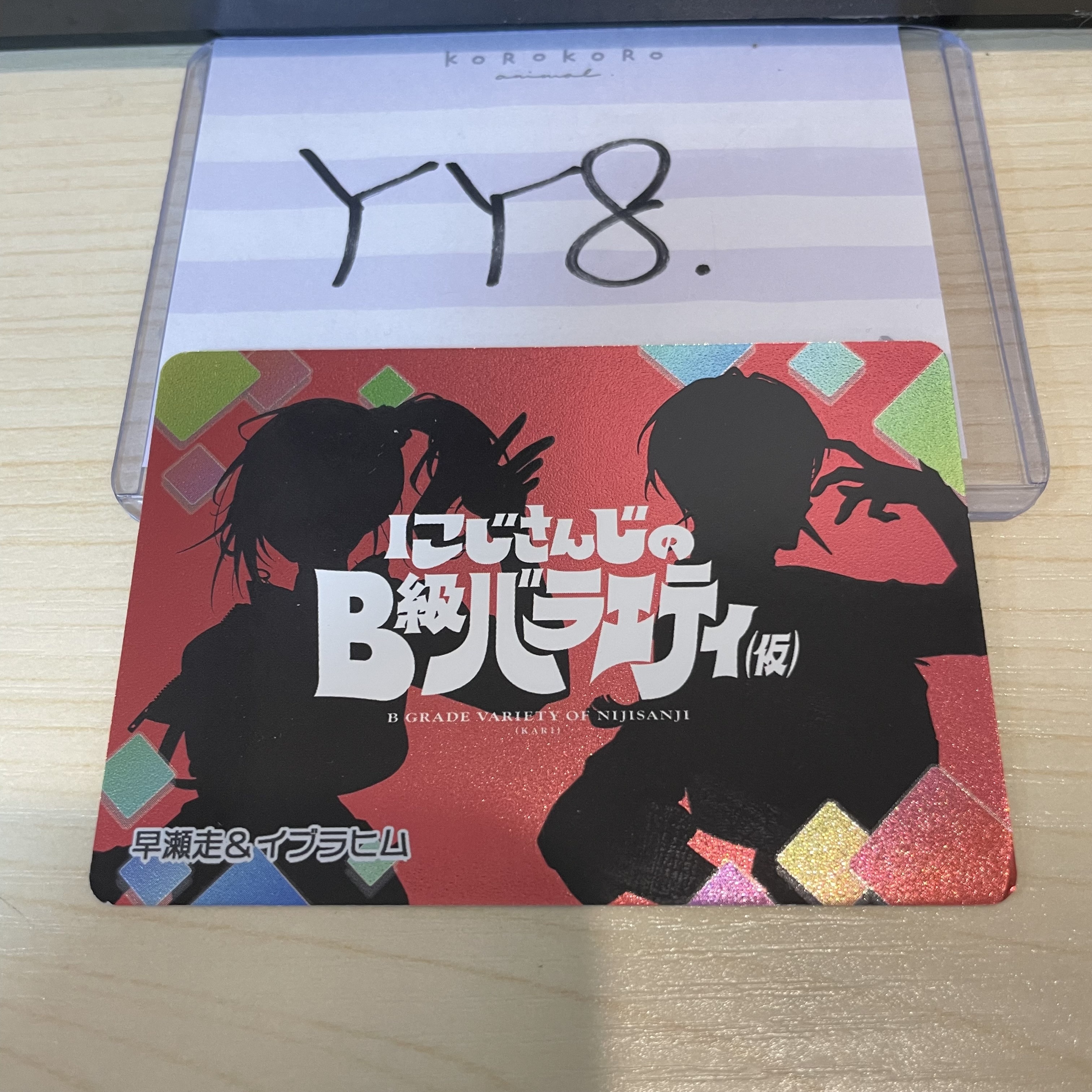 彩虹社 小卡 #YY8