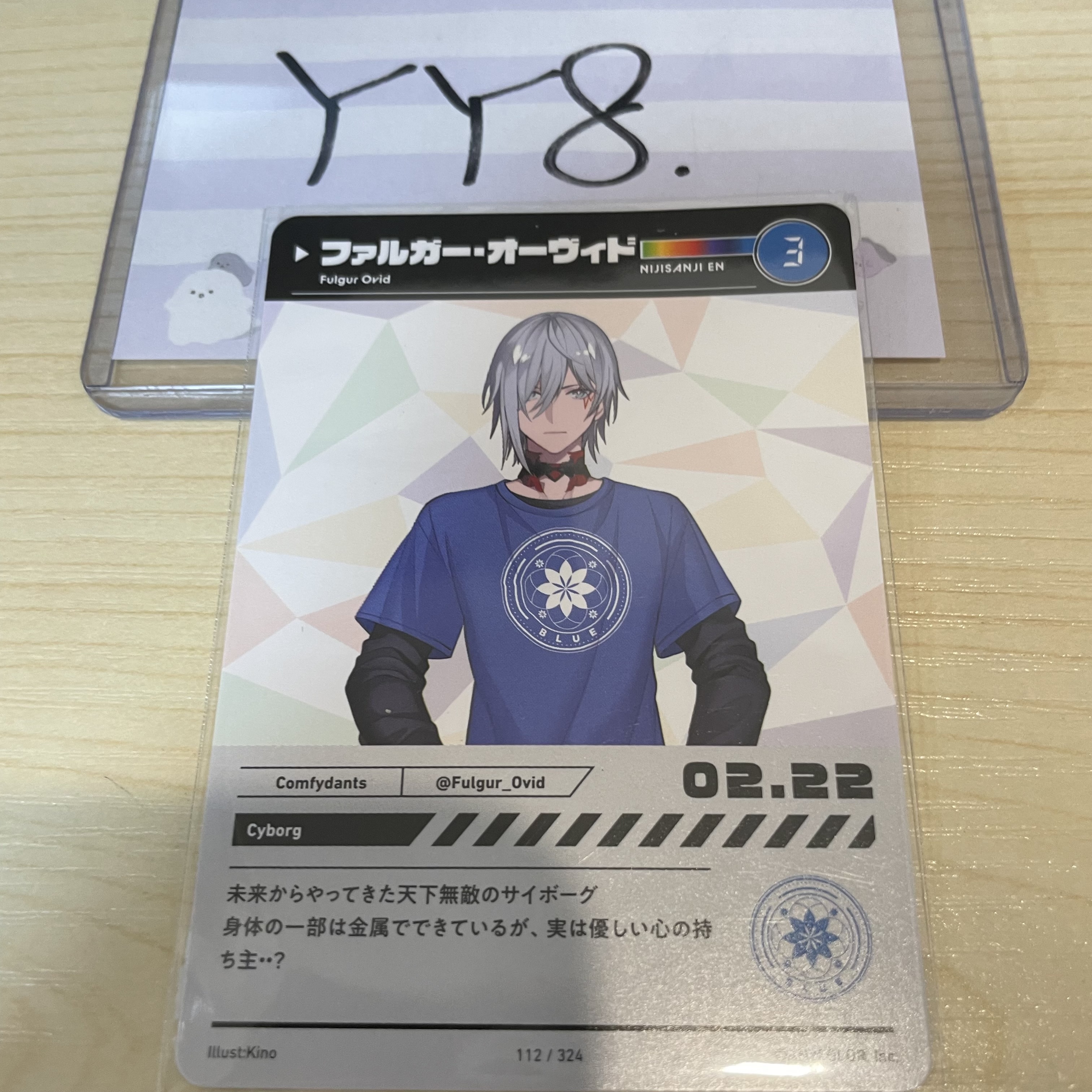 彩虹社 FULGUR 小卡 #YY8