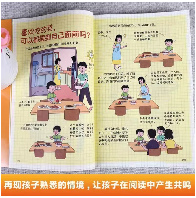趣味漫画遵循中国人的规矩