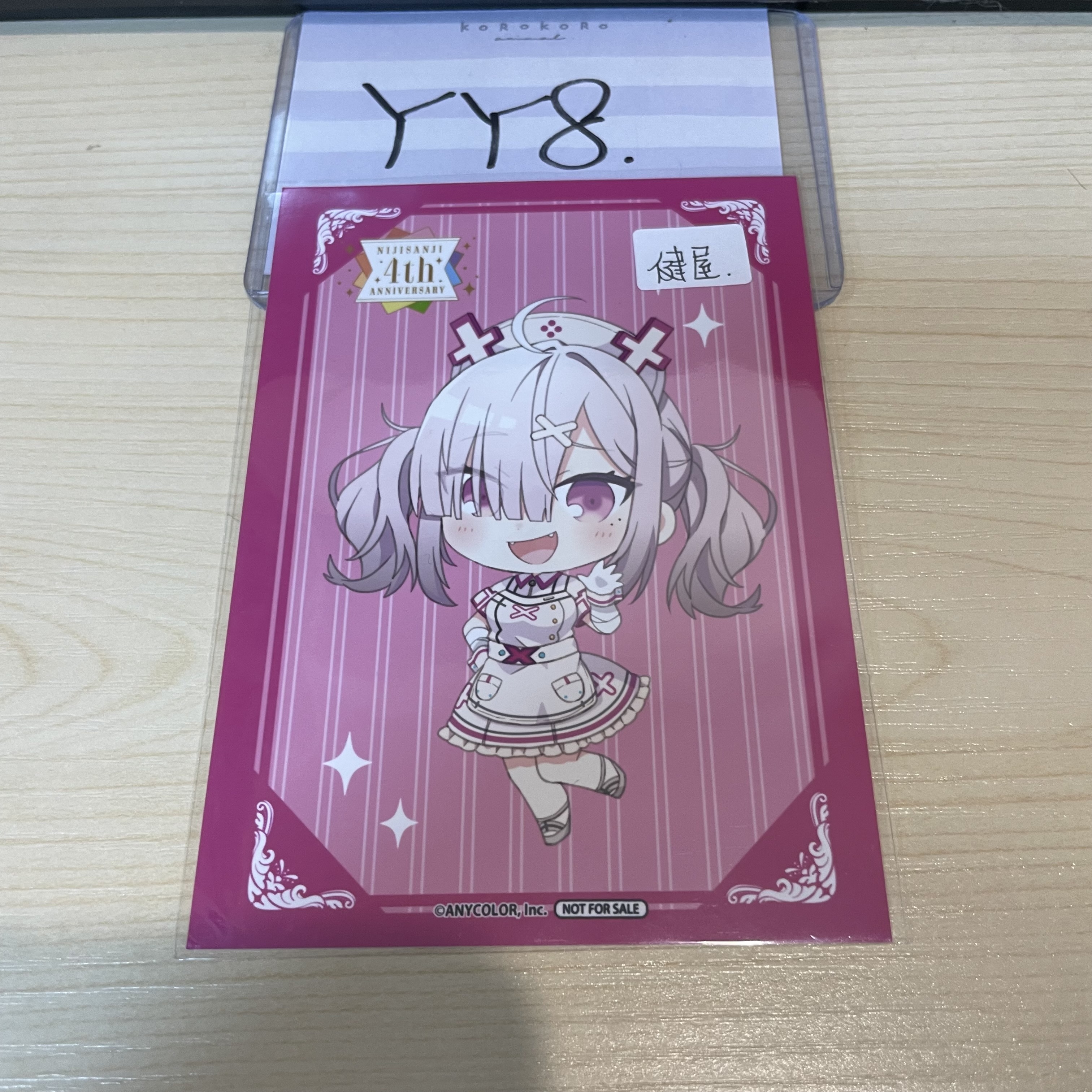 彩虹社 健屋 相卡 #YY8