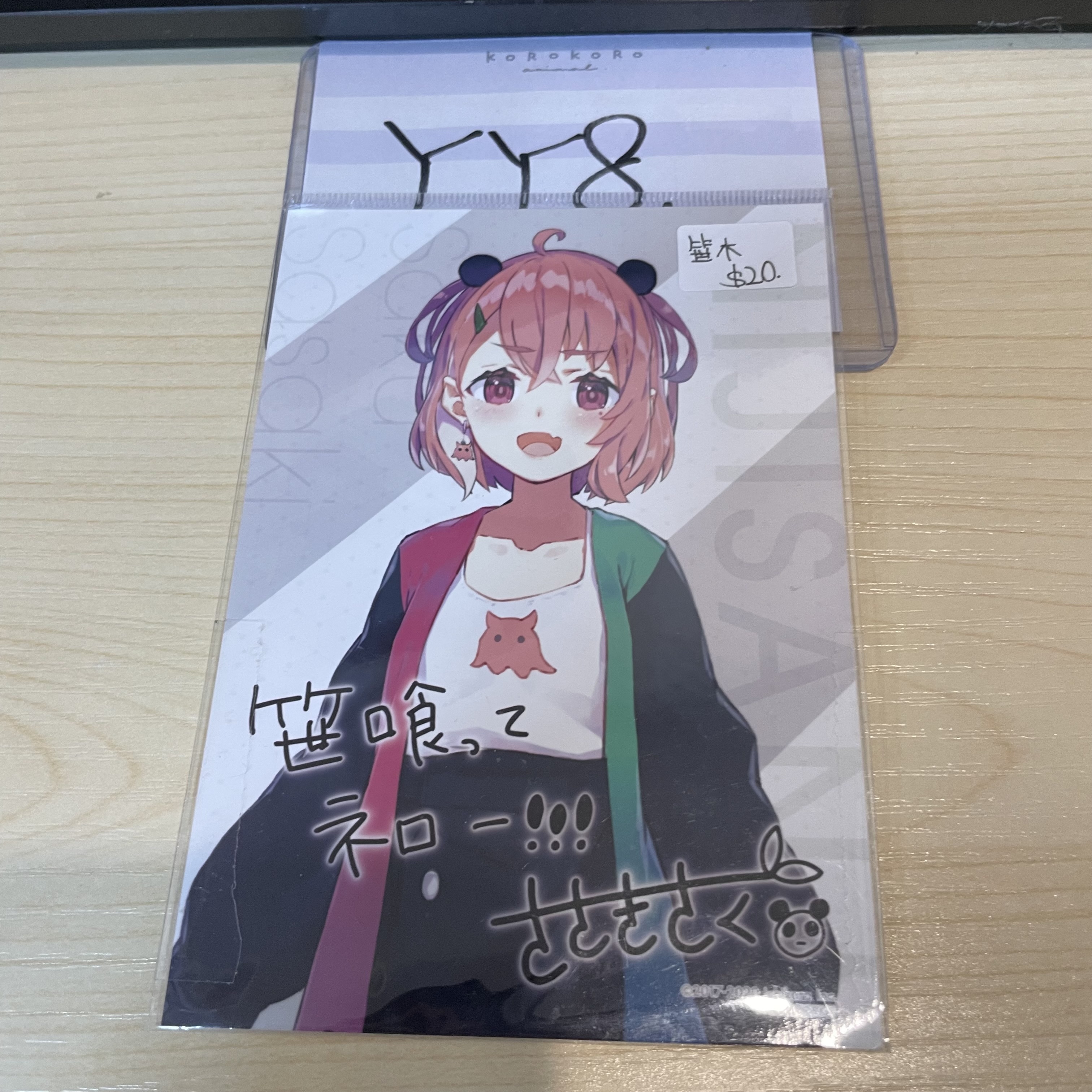 彩虹社 笹木 相卡 #YY8