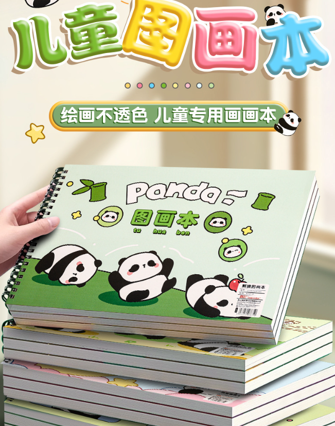 儿童图画本（4本）