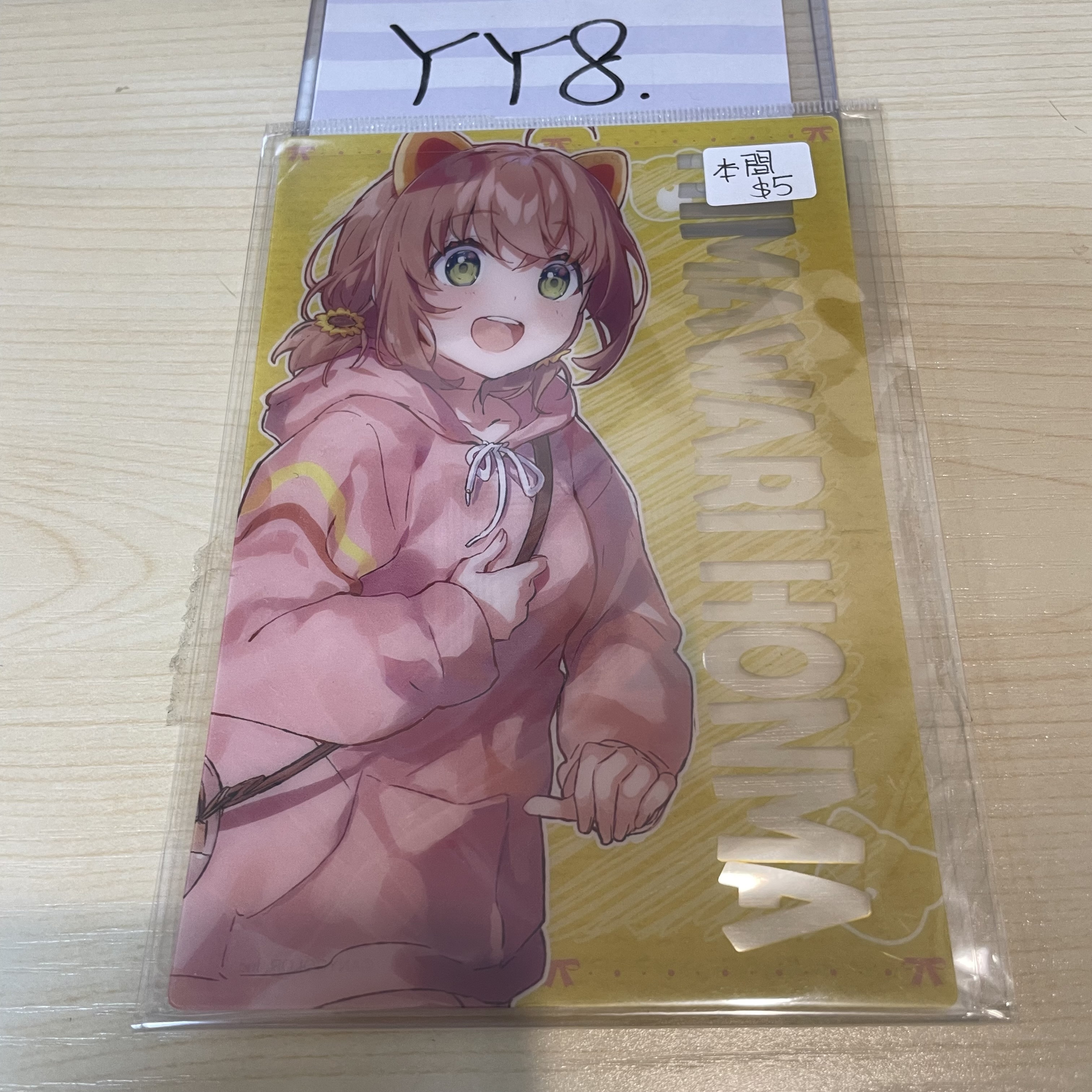 彩虹社 本間 膠卡 #YY8