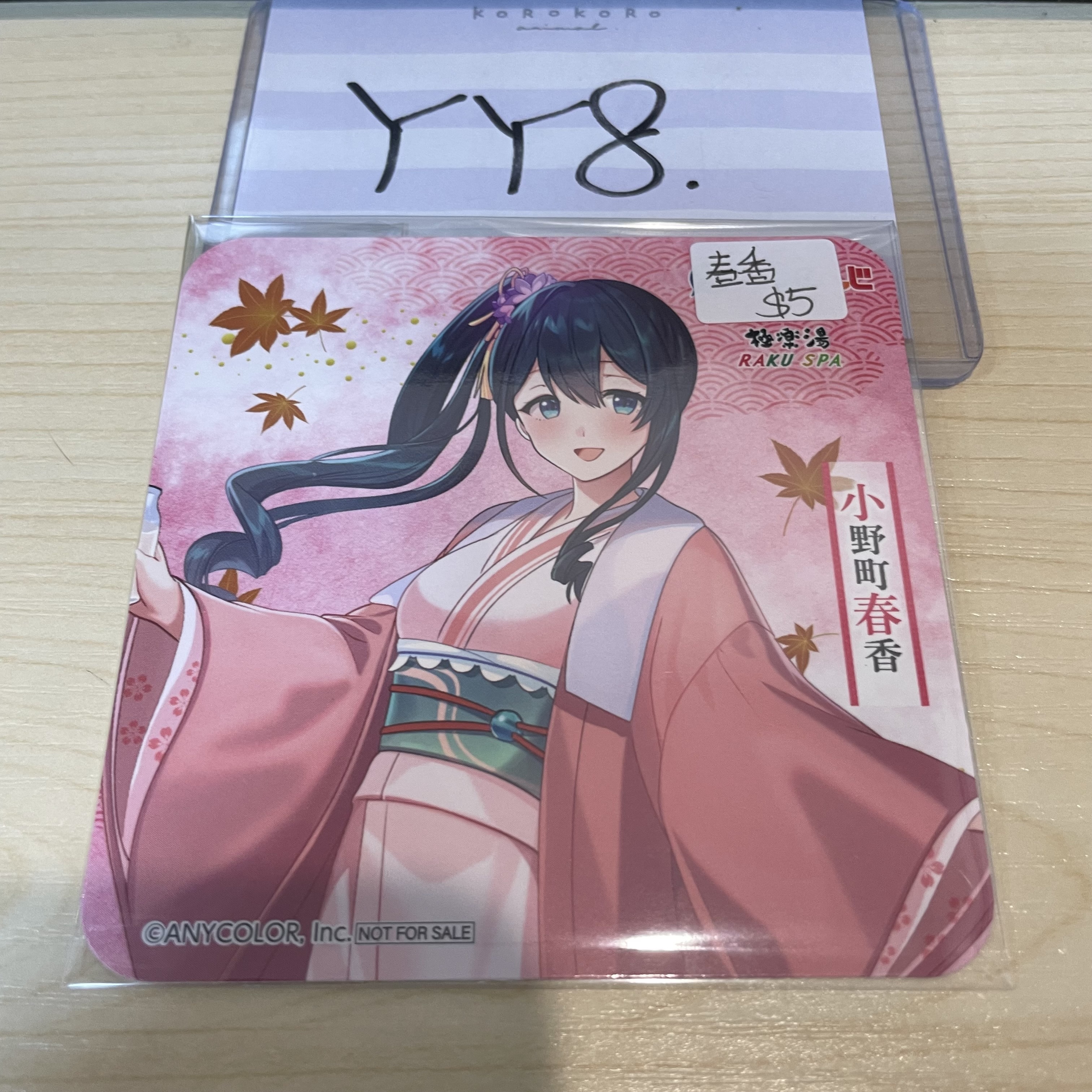 彩虹社 春香 杯墊 #YY8