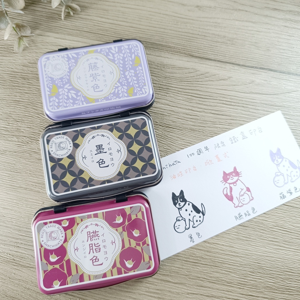 日本Shachihata．100周年紀念 限定鐵盒印台 共三色