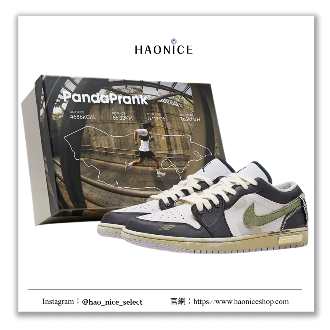 【HAO NICE】熊貓惡作劇系列 ❗️配合FAKEBUSTERS驗鞋 ❗️ Air Jordan 1 LOW街頭跑者系列 曜影訂製 低筒復古風戶外休閒籃球鞋🔥