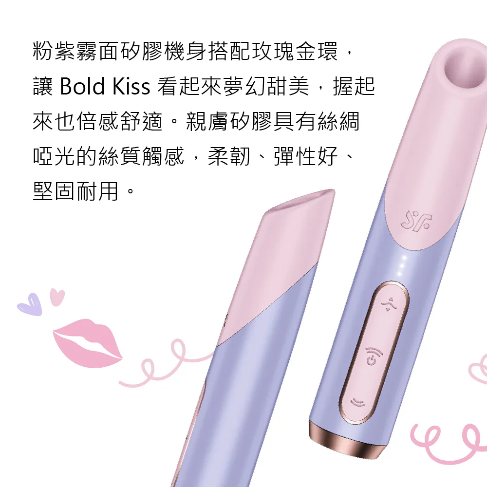 satisfyer-旅行情趣用品