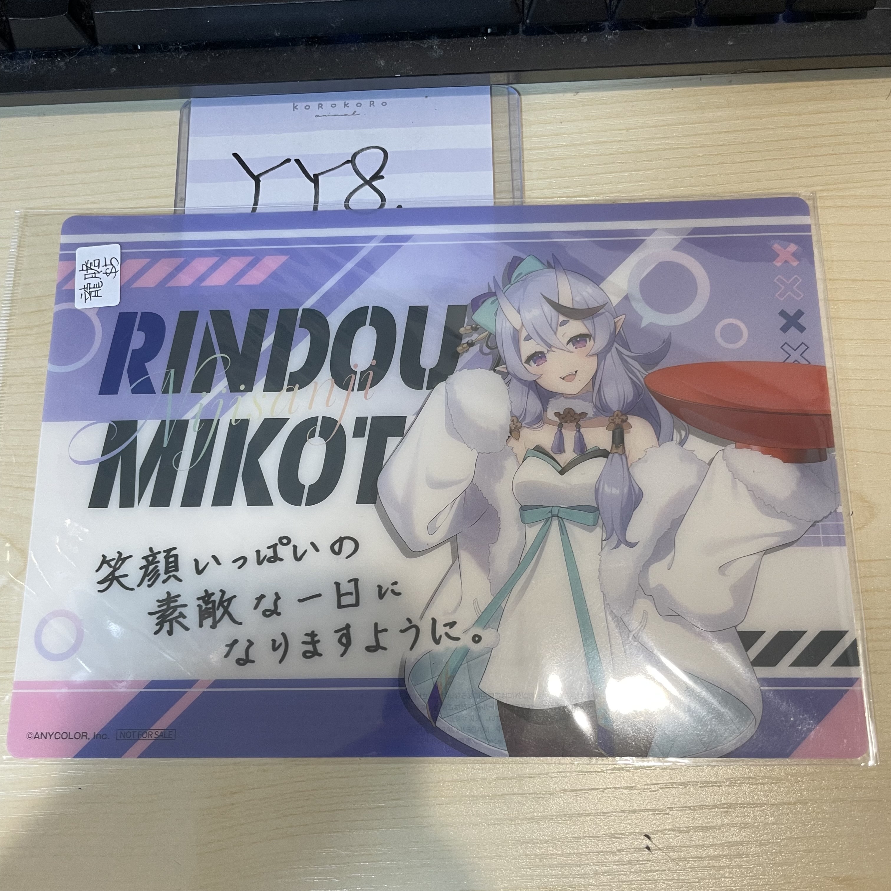 彩虹社 龍膽 大膠卡 #YY8