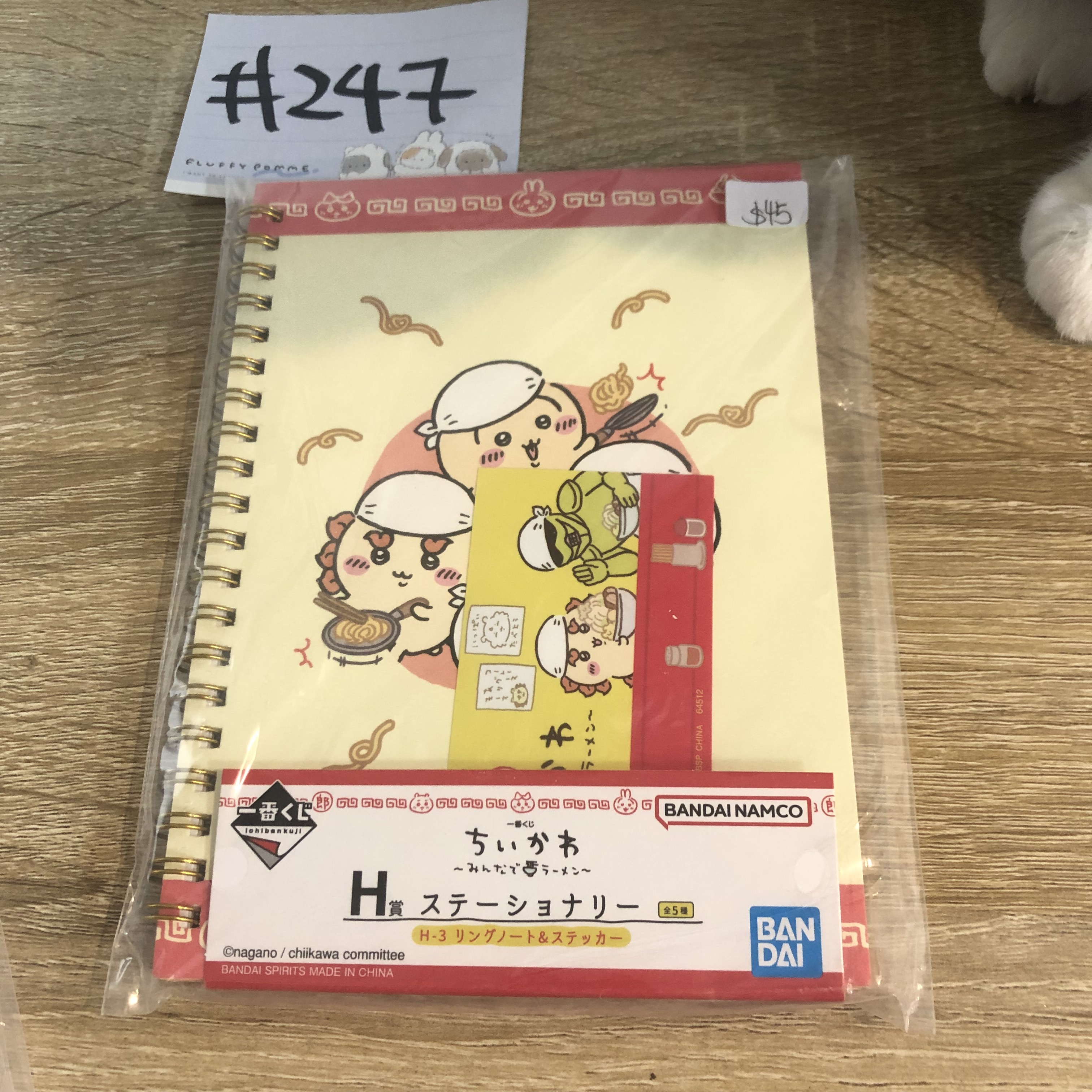 CHIIKAWA NOTEBOOK H-3 #247