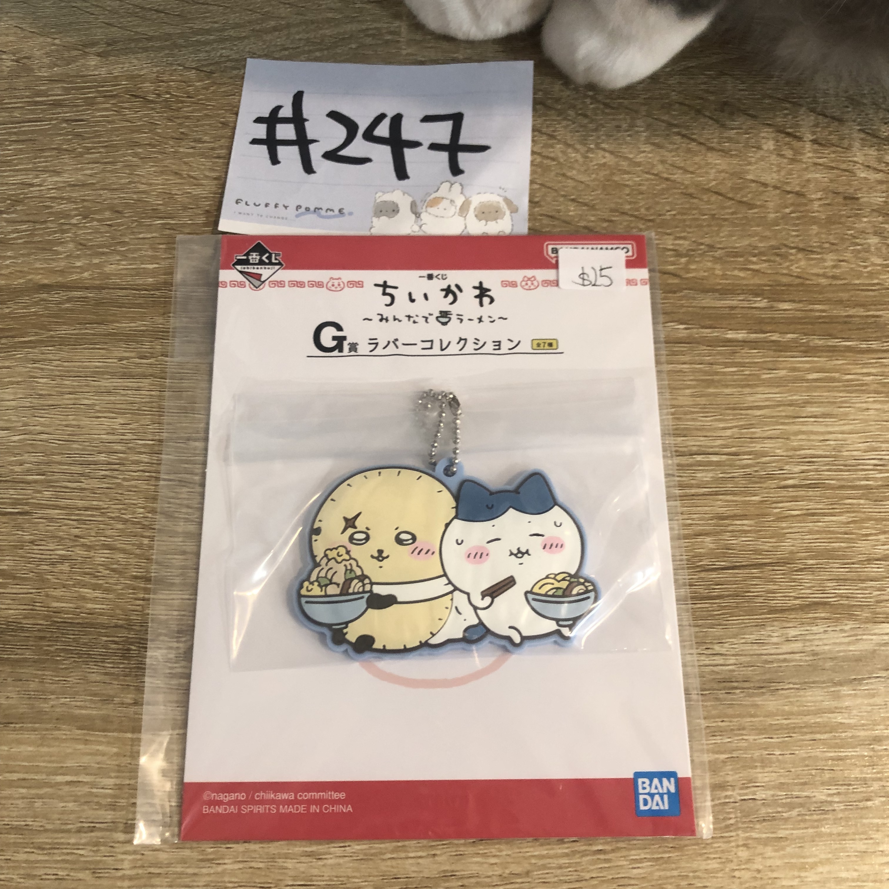 CHIIKAWA  G賞  掛件#247