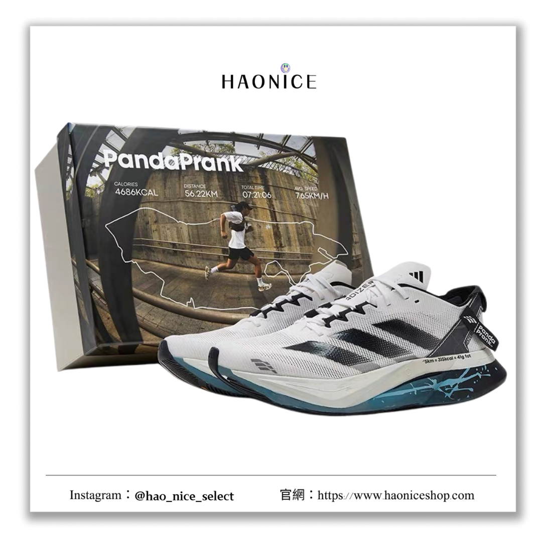 【HAO NICE】熊貓惡作劇系列 ❗️配合FAKEBUSTERS驗鞋 ❗️ Adidas Adizero Boston 12街頭跑者系列 疾影訂製 低筒戶外慢跑鞋🔥
