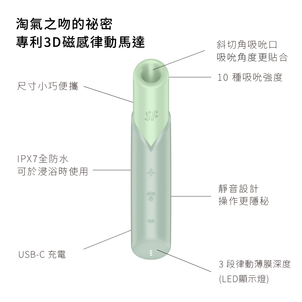 satisfyer-入門吸啜器推薦