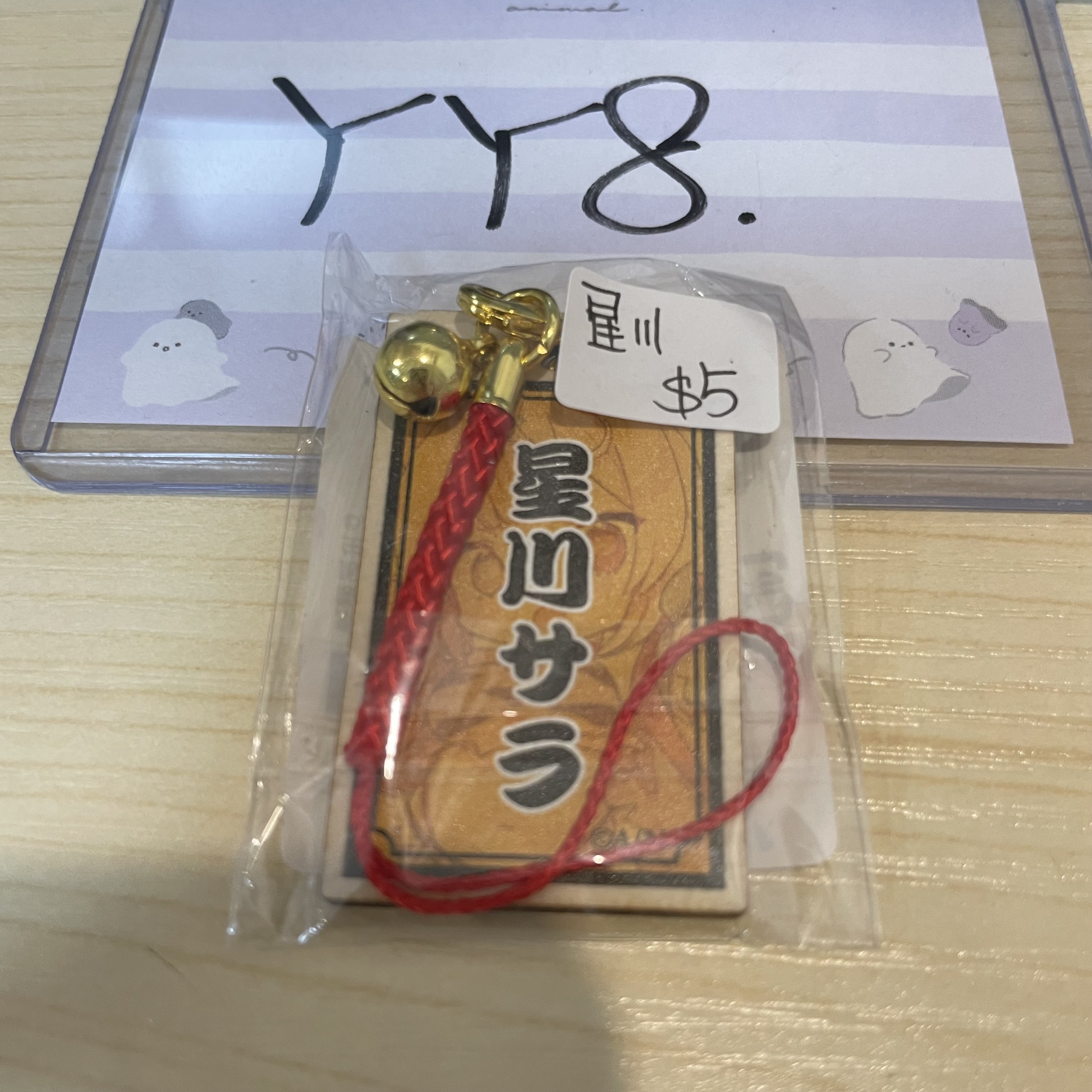 彩虹社 星川 掛件 #YY8