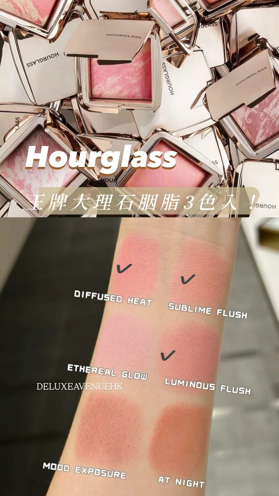 Hourglass 大理石胭脂