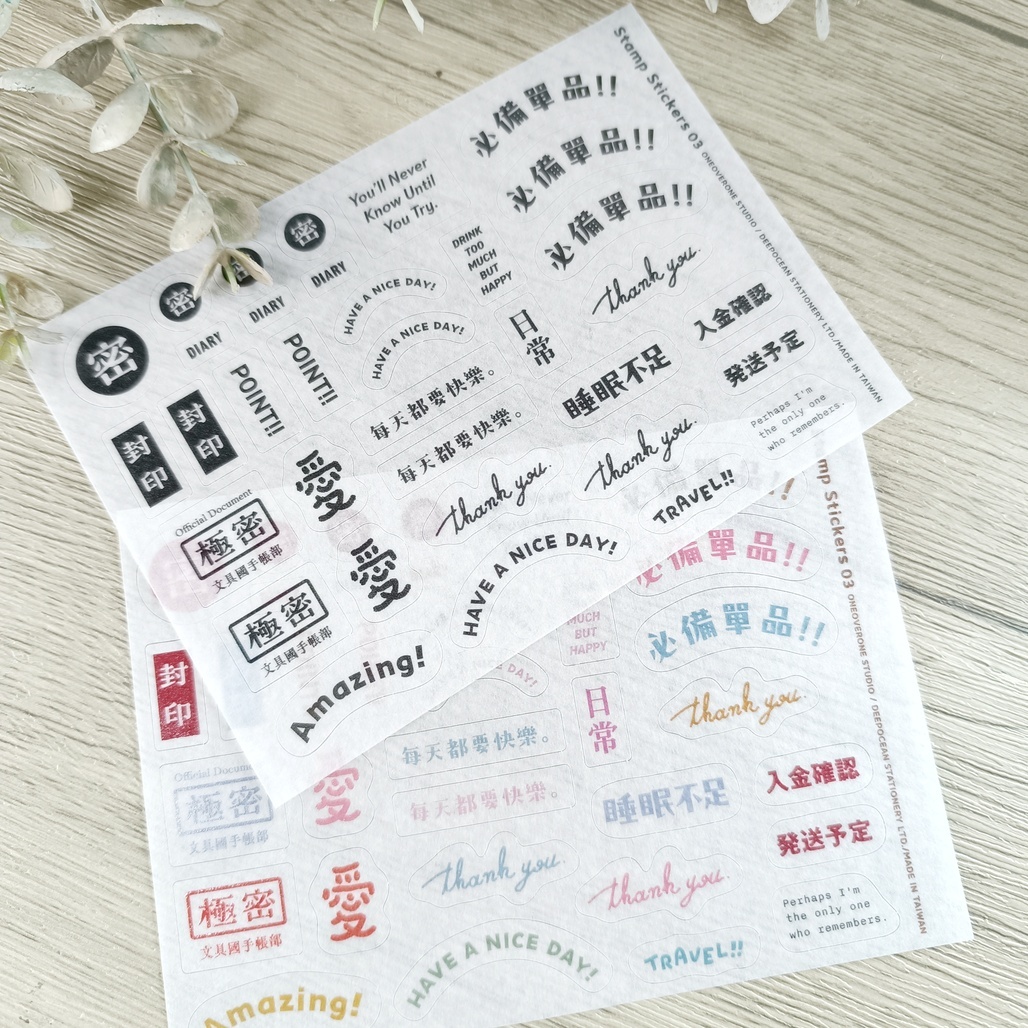 一分之一工作室．膠版印章的和紙貼紙03  黑/彩色