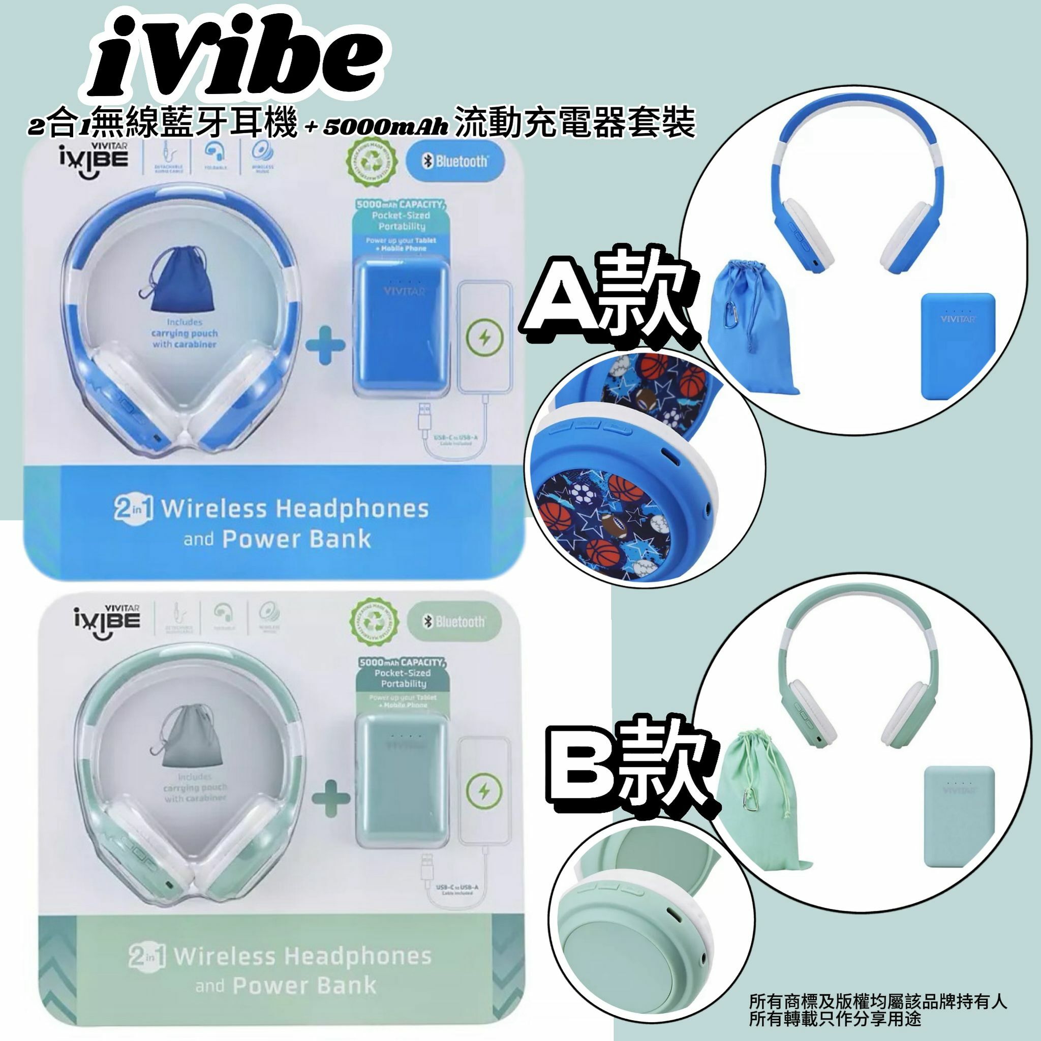 【預購】iVibe G050201 2合1 無線藍牙耳機 + 5000mAh 流動電源套裝